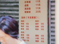 -友生风味小吃(营平农产品市场店)