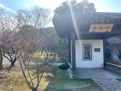 -无锡梅园公园