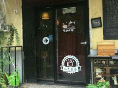 -蜗牛小馆醉乡民谣云南菜(惠新西里店)