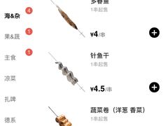 -很久以前羊肉串(清河店)