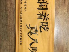 -黄记煌三汁焖锅(民乐园万达店)