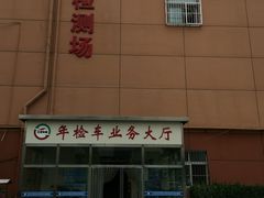 -京西五环检测场