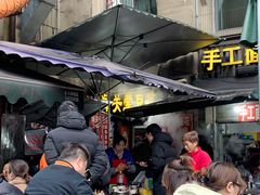 -海关荤豆花(洋河一路店)