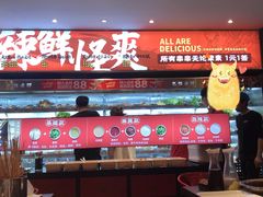 门面-热辣宗师·串串火锅(万达金街店)