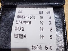-兔爸私家小厨(新北万达店)