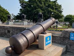 -石炮台公园