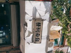 -梧桐面馆桐乡阿能面店(印象城店)