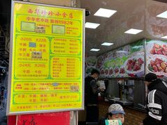 -珍珍小食店(西华路店)