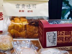 -富贵面包公司(运河店)