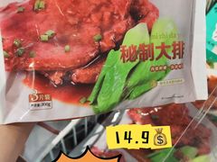 -世纪联华(杭州新塘路店)