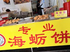 -陈记紫菜饼(湖滨霞店)