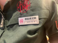 -情妹耙泥鳅·江湖川菜(科华店)