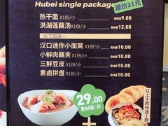 菜单-文叔·湖北名小吃·小龙虾(华强北店)