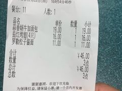 账单-萨莉亚意式餐厅(江桥万达广场店)