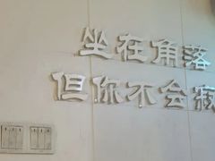 -半酌烧烤小酒馆(南京东路店)
