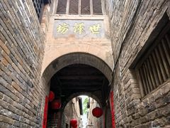 -砥洎城