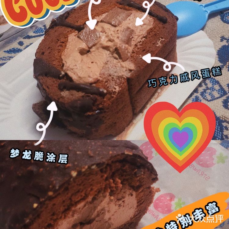 海口|蛋糕外卖🍫宅家也能吃到超好吃梦龙卷