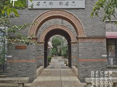 -绿地·中山里
