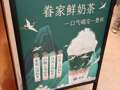 -眷茶臻选(锦艺城店)