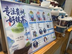 -一杯黔茶(西江千户苗寨古街店)