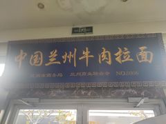 门面-伊祥·敦煌楼