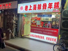 -上海国际饭店