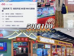-坂田天虹