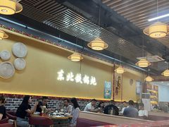 -炖四方东北铁锅炖·烧烤小龙虾(中豪国际店)