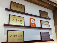 -泸州白糕(慈善路店)