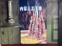 -大汗烧烤滩羊馆(清水河公园店)