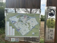 -嘉北郊野公园