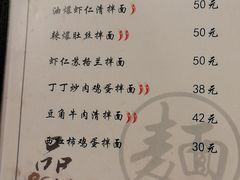 菜单-文三里屯面馆(三里屯店)