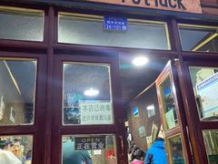 -口口香小吃店
