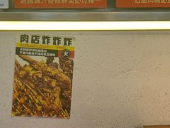 -肉店炸炸炸·爆汁孜然牛肉