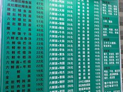 -许记大碗皮肚面馆(三条巷店)