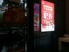 门面-永和大王(春日上新·阜成门店)