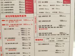 菜单-狮头牌卤味研究所·卤味饭(花城汇南区店)