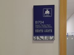 -上海市第四人民医院