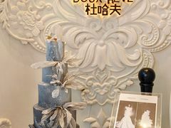 -杜哈夫DOUX RÊVE·生日蛋糕(日月光店)