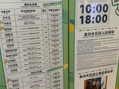 -杭州开元森泊度假乐园