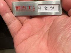 -新吉士·上海菜(浦东LCM置汇旭辉店)