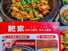 -肥家大排档(天河体育西店)