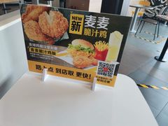 -麦当劳(花园北路店)