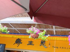 -缘生态云南菜·野生菌庭院餐厅(华侨城店)