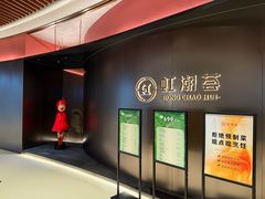 -虹潮荟·餐桌上的美食地理(太阳宫店)