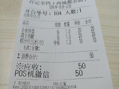 账单-孖记茶档·热腾茶餐(荔湾领展广场店)
