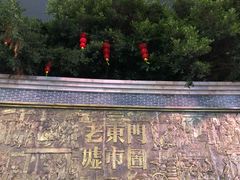 -东门小吃街