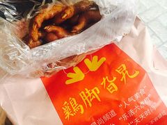-鸡脚旮旯平江路店