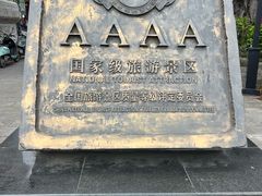 -田州古城