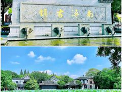 -南浔古镇